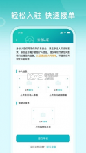 云滴司机 v2.7.19 app下载免费 截图