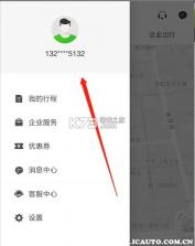 云滴司机 v2.7.19 app下载免费 截图