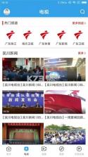 吴川融媒 v3.10.0 官方app下载安装 截图