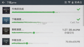 免费电子书之家 v1.1.6 安卓app下载 截图