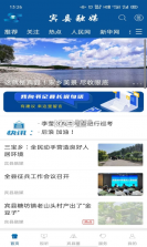吴川融媒 v3.10.0 官方app下载安装 截图