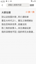 免费电子书之家 v1.1.6 安卓app下载 截图