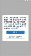 荣速达 v1.42.7 app下载免费 截图