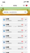 荣速达 v1.42.7 app下载免费 截图