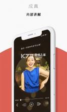 迷上我 v4.0.5 安卓app下载 截图