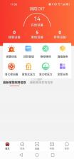 消防CRT v5.4.49 app下载 截图