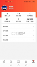 消防CRT v5.4.49 app下载 截图