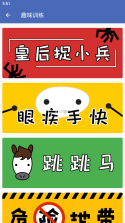 国象联盟 v2.4.1 下载官方版 截图