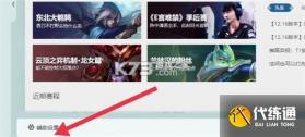 国象联盟 v2.4.1 下载官方版 截图