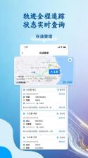 运吨吨货主 v1.2.2 安卓app下载 截图