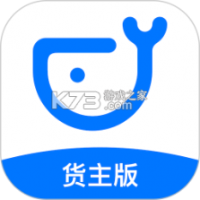 运吨吨货主 v1.2.2 安卓app下载 截图