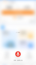 运吨吨货主 v1.2.2 安卓app下载 截图