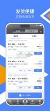 运吨吨货主 v1.2.2 安卓app下载 截图