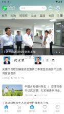 安康融媒 v5.5.4 app下载免费 截图