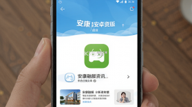 安康融媒 v5.5.4 app下载免费 截图