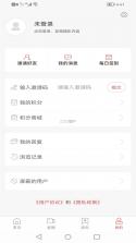 安康融媒 v5.5.4 app下载免费 截图