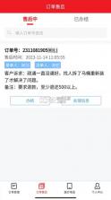 急修到家工程师版 v2.0.42 下载官方版 截图