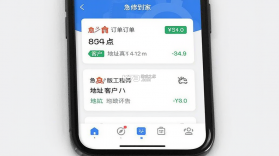 急修到家工程师版 v2.0.42 下载官方版 截图