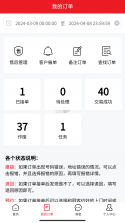 急修到家工程师版 v2.0.42 下载官方版 截图