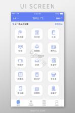 急修到家工程师版 v2.0.42 下载官方版 截图