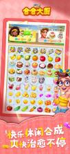 Grill Cooking(烧烤烹饪：分类挑战) v0.8.6.0 官方app下载安装 截图