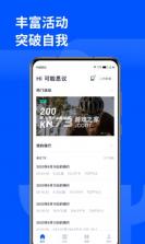 顽鹿运动 v3.9.1 下载app安装正版 截图