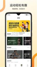 顽鹿运动 v3.9.1 下载app安装正版 截图
