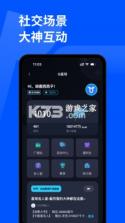 顽鹿运动 v3.9.1 下载app安装正版 截图