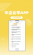 人合云学 v1.6.0 官方app下载安装 截图