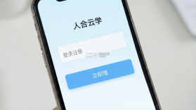人合云学 v1.6.0 官方app下载安装 截图