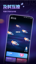 漂流瓶瓶 v3.8.8 app下载 截图