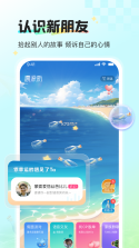 漂流瓶瓶 v3.8.8 app下载 截图