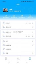 黔警通 v2.0.1 安卓app下载 截图