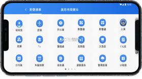 黔警通 v2.0.1 安卓app下载 截图