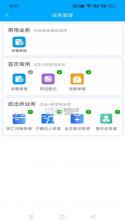 黔警通 v2.0.1 安卓app下载 截图
