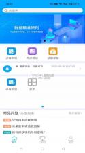 黔警通 v2.0.1 安卓app下载 截图