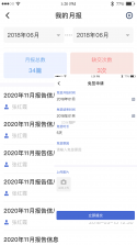 黔警通 v2.0.1 安卓app下载 截图