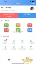 黔警通 v2.0.1 安卓app下载 截图