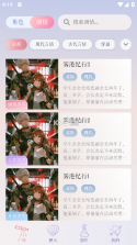 次元钥匙 v1.2.8 app下载免费 截图