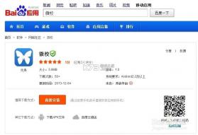 微校时光 v1.2.1 下载官方版 截图