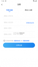 路路顺司机版 v3.3.3 下载app安装正版 截图