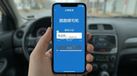 路路顺司机版 v3.3.3 下载app安装正版 截图