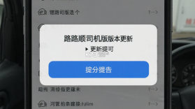 路路顺司机版 v3.3.3 下载app安装正版 截图