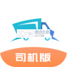 路路顺司机版 v3.3.3 下载app安装正版