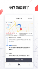路路顺司机版 v3.3.3 下载app安装正版 截图
