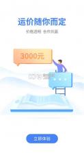 路路顺司机版 v3.3.3 下载app安装正版 截图