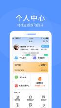 路路顺司机版 v3.3.3 下载app安装正版 截图