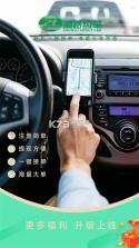 路路顺司机版 v3.3.3 下载app安装正版 截图