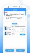 康云管家 v3.23.3 官方app下载安装 截图