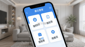 康云管家 v3.23.3 官方app下载安装 截图